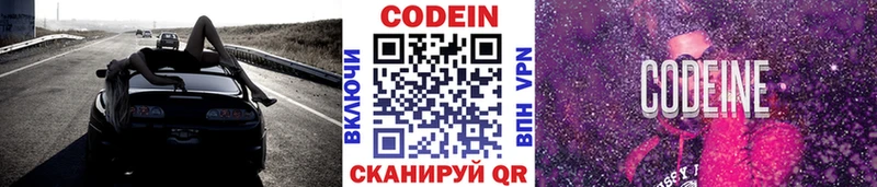 Кодеиновый сироп Lean Purple Drank  наркота  дарк нет Telegram  Нарткала 
