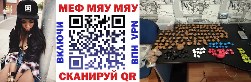 МЯУ-МЯУ 4 MMC  продажа наркотиков  Нарткала 